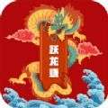 持续赚