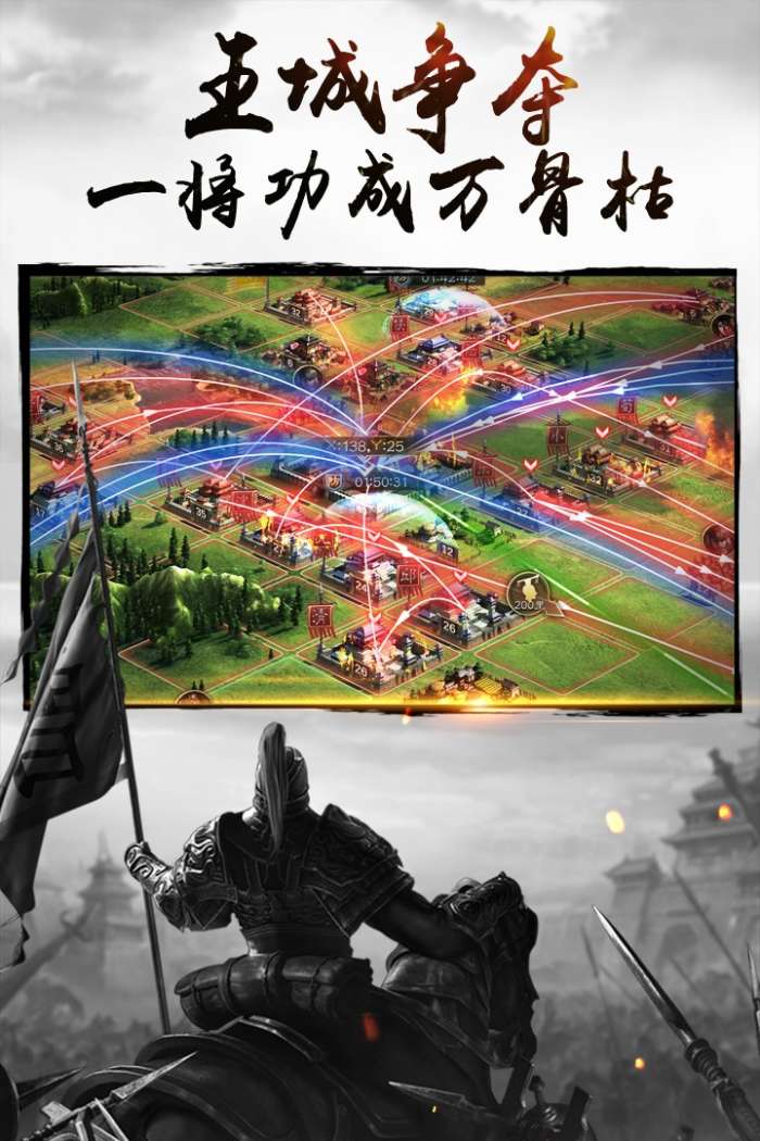 三国连环战图5