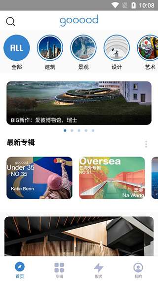 谷德设计网图1