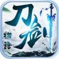怒晴湘西刀剑物语手游