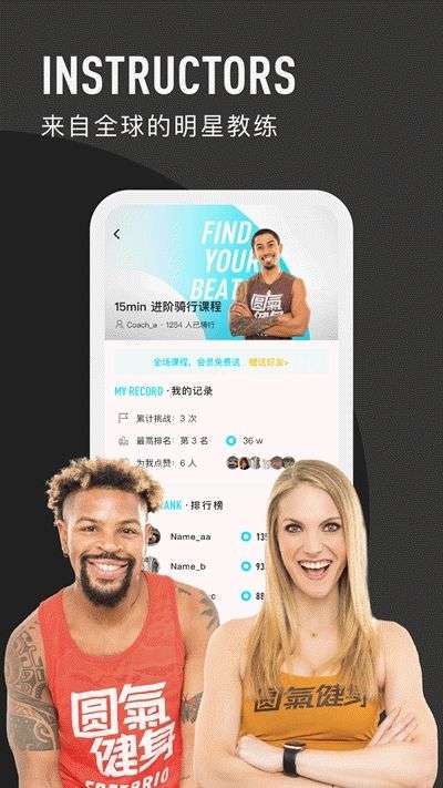 圆气健身图3