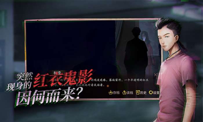 探灵夜嫁篇图3