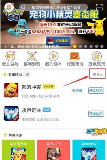 楚乔传辅助图1