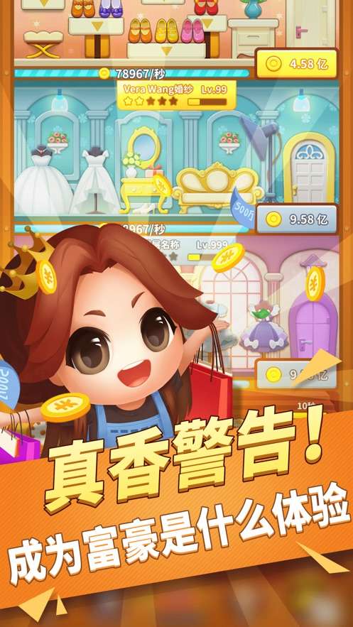 百亿女王图3