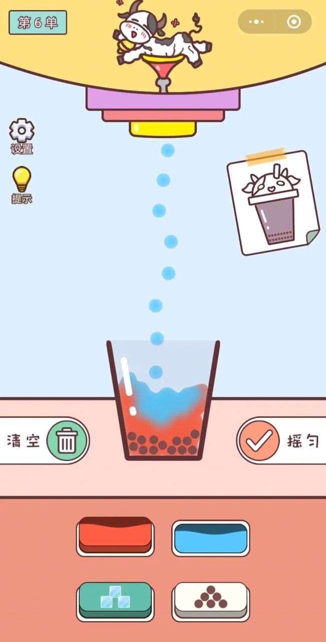 奶茶女王图2