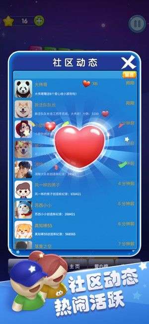 果子消消乐图3