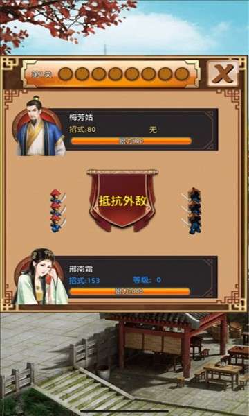 风流官老爷手游王宝强图1