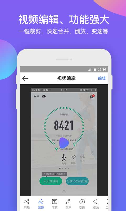 超级录屏大师图1