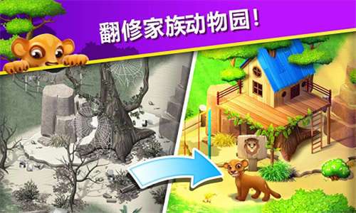 萌宠传奇乐园图4