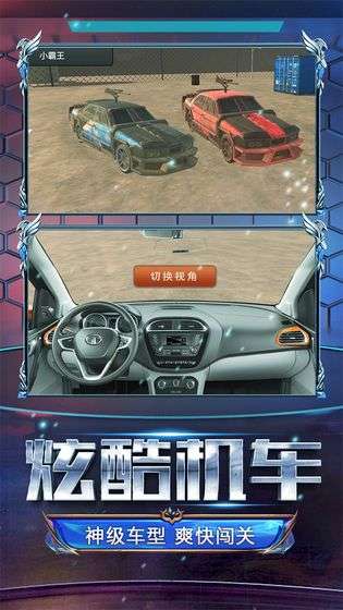火线战车图5
