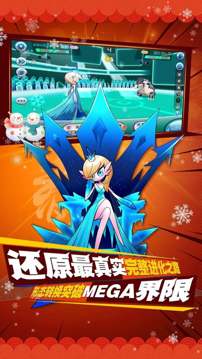 口袋进化图2