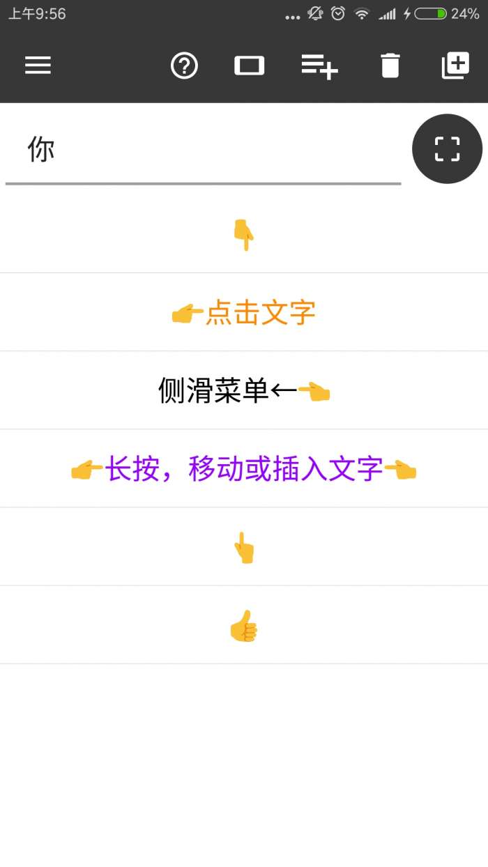 放大字图1