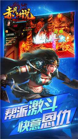赤月传说满V版图2