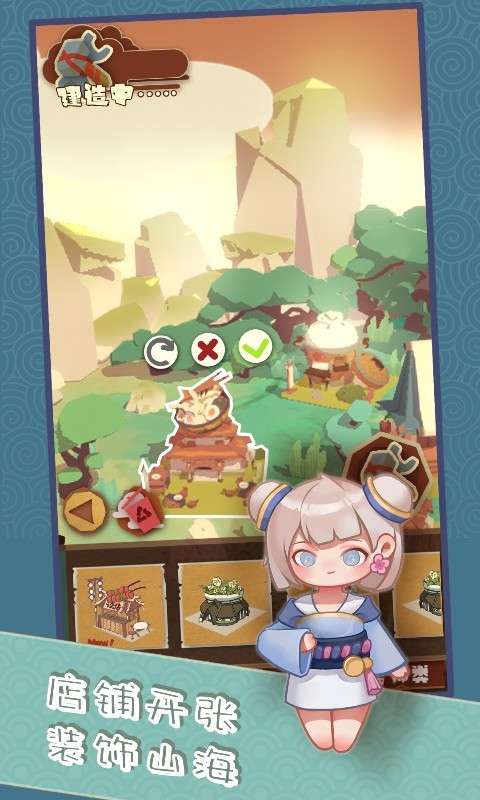 食旅山海图4