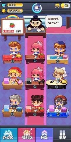 嗨老板赢手机图3