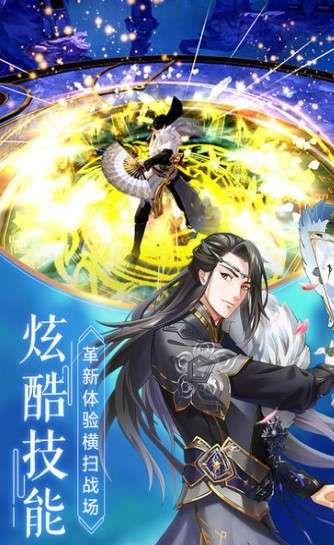 无极仙侠客图1