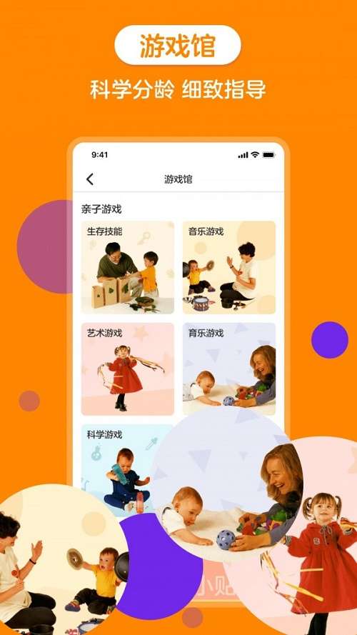 金宝贝启蒙图2