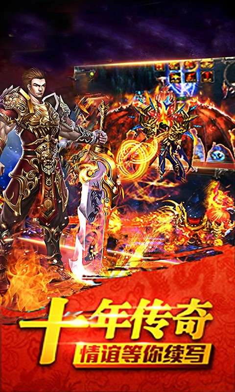 天之传奇图3