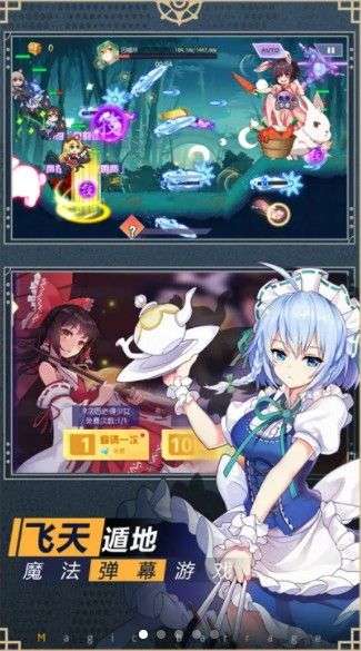 抖音飞天小魔女图1