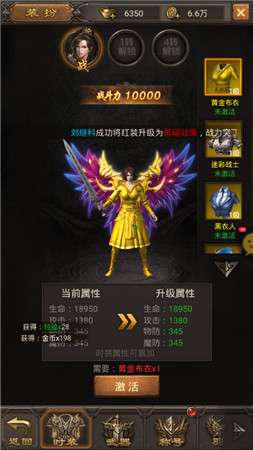 大魔王觉醒bt版图3