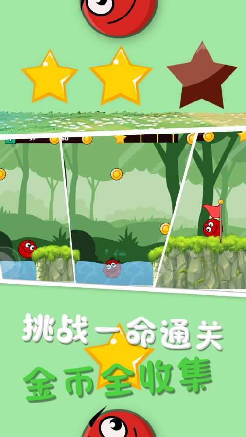 球球吃鸡图1