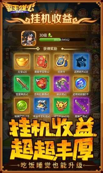 霸王雄心战略版图1