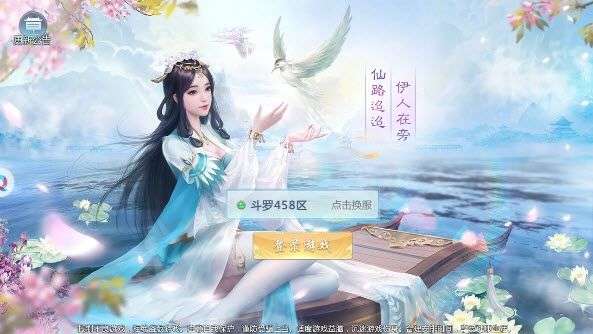天运九仙破解版图1