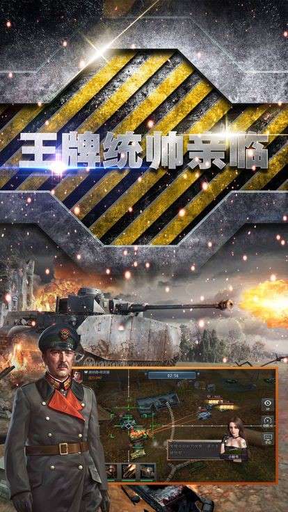 战地黎明图1