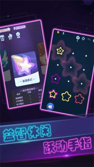 彩虹派对图1