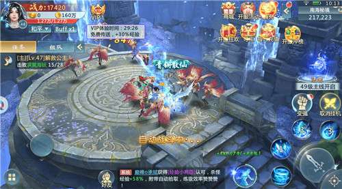 天剑奇侠录图3