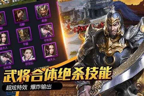 超级三国志神将榜图4