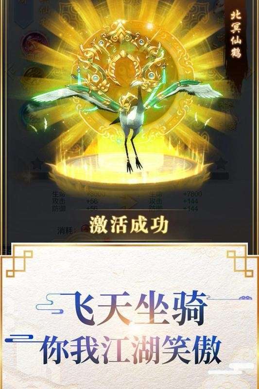 封仙传奇图2