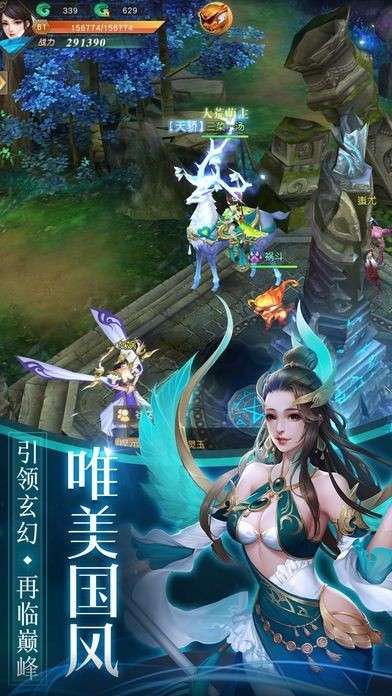 六道仙域图2