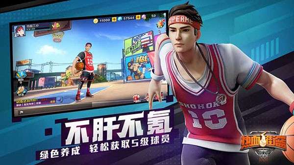 热血篮球图3