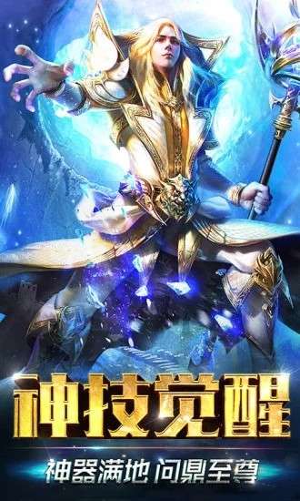 魔狱奇迹之神域大陆图2