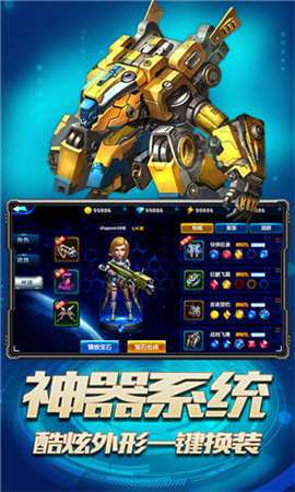 星际卫队图2