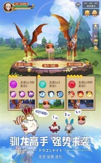 我的冒险传说图1