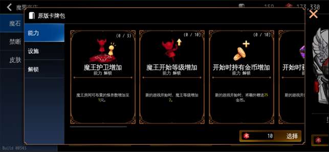 DungeonMaker图9