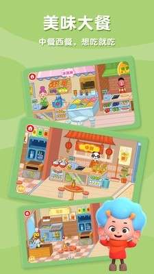 佩皮摩登商店图3