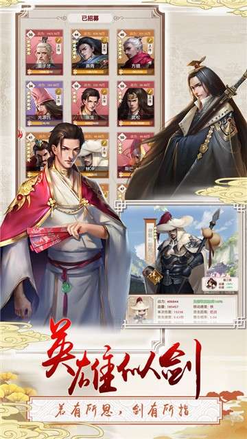 三个英雄手游图2