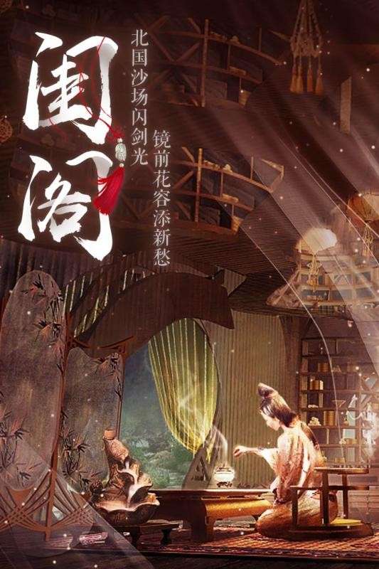 仙域轮回图2