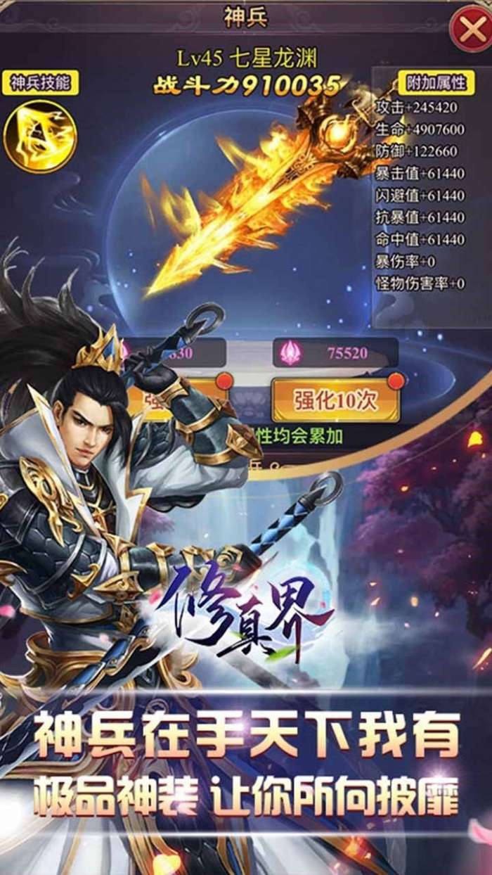 修真界万抽版图1