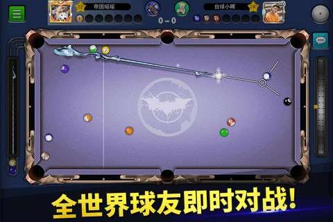 台球帝国图5