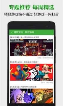 葫芦侠专业版图1