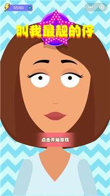 叫我最靓的仔图1