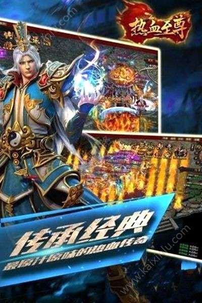 热血至尊图3