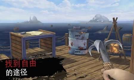 木筏求生海上生存图4
