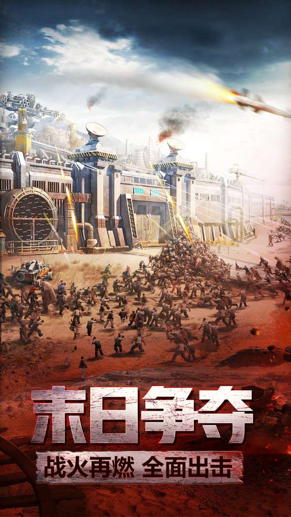 毁灭之日绝地狙击图3