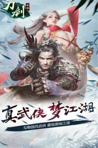 怒晴湘西刀剑物语图1