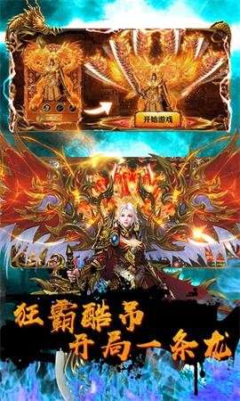 嗜血狂龙传奇图3